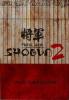 Total War : Shogun 2 Collector's Edition - PC