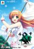 & : Sora no Mukou de Saki Masuyou ni - Limited Edition - 