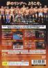 King of Colosseum Red : Shin Nippon x Zen Nippon x Pancrase Disc - PS2