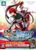 Ys vs. Sora no Kiseki : Alternative Saga Limited Edition w / Drama CD - PSP