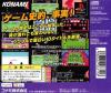 Konami Antiques : MSX Collection Vol. 1 - Playstation
