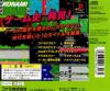 Konami Antiques : MSX Collection Vol. 2 - Playstation