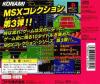 Konami Antiques : MSX Collection Vol. 3 - Playstation