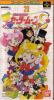 Bishoujo Senshi Sailor Moon S : Kondo wa Puzzle de Oshioki yo - SNES