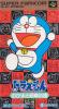 Doraemon : Nobita to Yousei no Kuni  - SNES