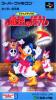 Donald Duck no Mahou no Boushi - SNES