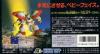 Earth Light : Anime-tic Space War Game - SNES
