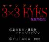 3x3 Eyes : Seima Kourinden - SNES