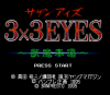 3x3 Eyes : Juuma Houkan - SNES