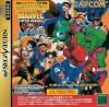 Marvel Super Heroes Vs. Street Fighter - Saturn