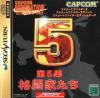 Capcom Generation 5 : Dai 5 Shuu Kakutouka-tachi - Saturn