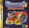 Digital Monster : Version S Digimon Tamers - Saturn