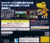 Digital Monster : Version S Digimon Tamers - Saturn
