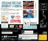 Sega Rally Championship PLUS - Saturn