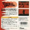 Virtual Bowling - Virtual Boy