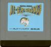 Virtual Fishing - Virtual Boy