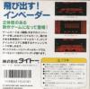 Space Invaders Virtual Collection - Virtual Boy