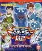 Digimon Adventure 02: Tag Tamers - Wonderswan