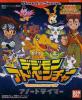 Digimon Adventure: Anode Tamer - Wonderswan