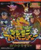 Digimon Adventure: Cathode Tamer - Wonderswan