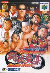New Japan Pro Wrestling: Tōhkon Road Brave Spirits