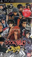 Rurouni Kenshin : Meiji Kenkaku Romantan Saisen : First Print Special Edition