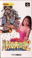 Big Ichigeki ! Pachi-Slot Dai-Kouryaku 2 