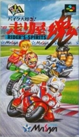 Bike Daisuki ! Hashiriya Kon - Rider's Spirits