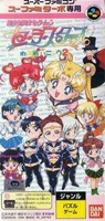Bishoujo Senshi Sailor Moon : Sailor Stars Fuwa Fuwa Panic 2