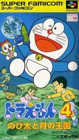 Doraemon 4 : Nobita to Toki no Okoku