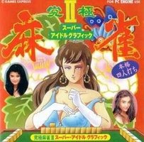 Kiyuu Kiyoku Mahjong : Idol Graphics Volume 2
