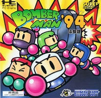 Bomberman ' 94 : Taikenban - Spécial Version