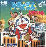 Doraemon : Nobita no Dorabian Night