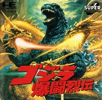 Godzilla : Bakutou Retsuden