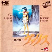 Mugen Senshi Valis : The Legend of a Fantasm Soldier