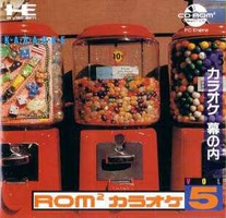 ROM² Karaoke Vol. 5 : Maku no Uchi