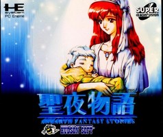 Seiya Monogatari : Anearth Fantasy Stories