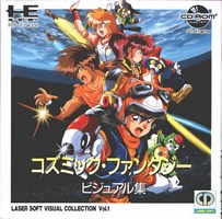 Laser Soft Visual Collection Volume.1 : Cosmic Fantasy Visual Shuu