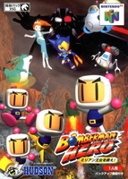 Bomberman Hero : Milian Oujo o Sukue!