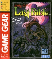 Megami Tensei Gaiden : Last Bible - Special