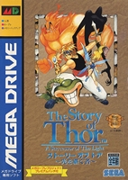 The Story of Thor : Hikari o Tsugumono