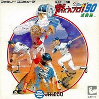 Moe Pro !! Yakyuu  '90 : Kandou Hen