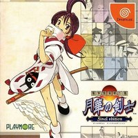 Bakumatsu Rouman Dai Ni Maku : Gekka no Kenshi Final Edition 
