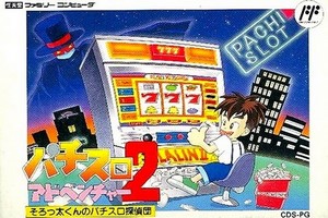 Pachi-Slot Adventure 2 : Sorotta Kun no Pachi Slot Tanteidan 