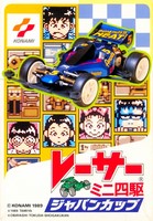 Racer Mini Yonku : Japan Cup