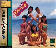 Hiyakuke no Omoide + Himekuri : Girls in Motion Puzzle Vol. 1