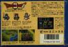 Dragon Quest II : Akuryou no Kamigami - SNES