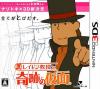 Layton Kyouju to Kiseki no Kamen - 3DS