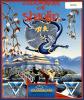 Chambers of Shaolin - Amiga