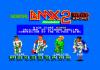 BMX Simulator 2  - Amstrad-CPC 464